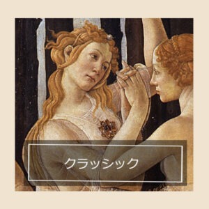 classical