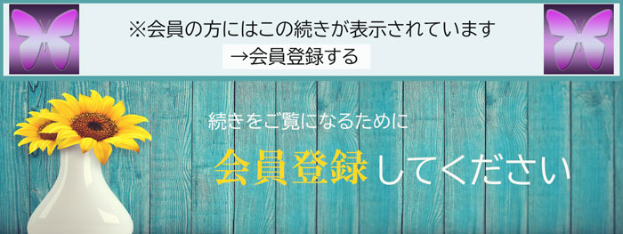会員登録案内