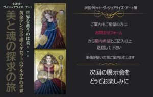 次回展示会の案内